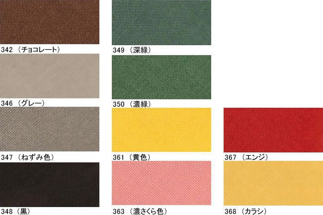 バイアステープ テトロン 両折12.7[F9-cp4#]