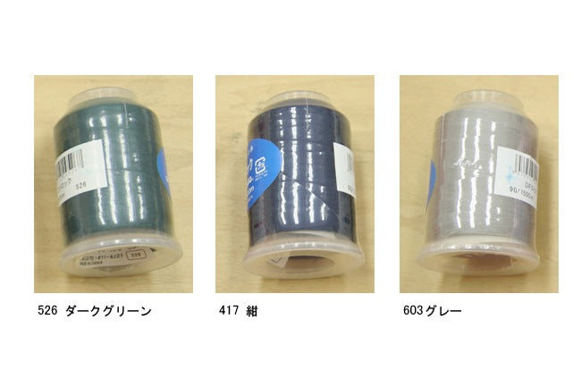 ロックミシン糸(ロック糸)[F9-DF-Lock] – トマトオンラインショップ