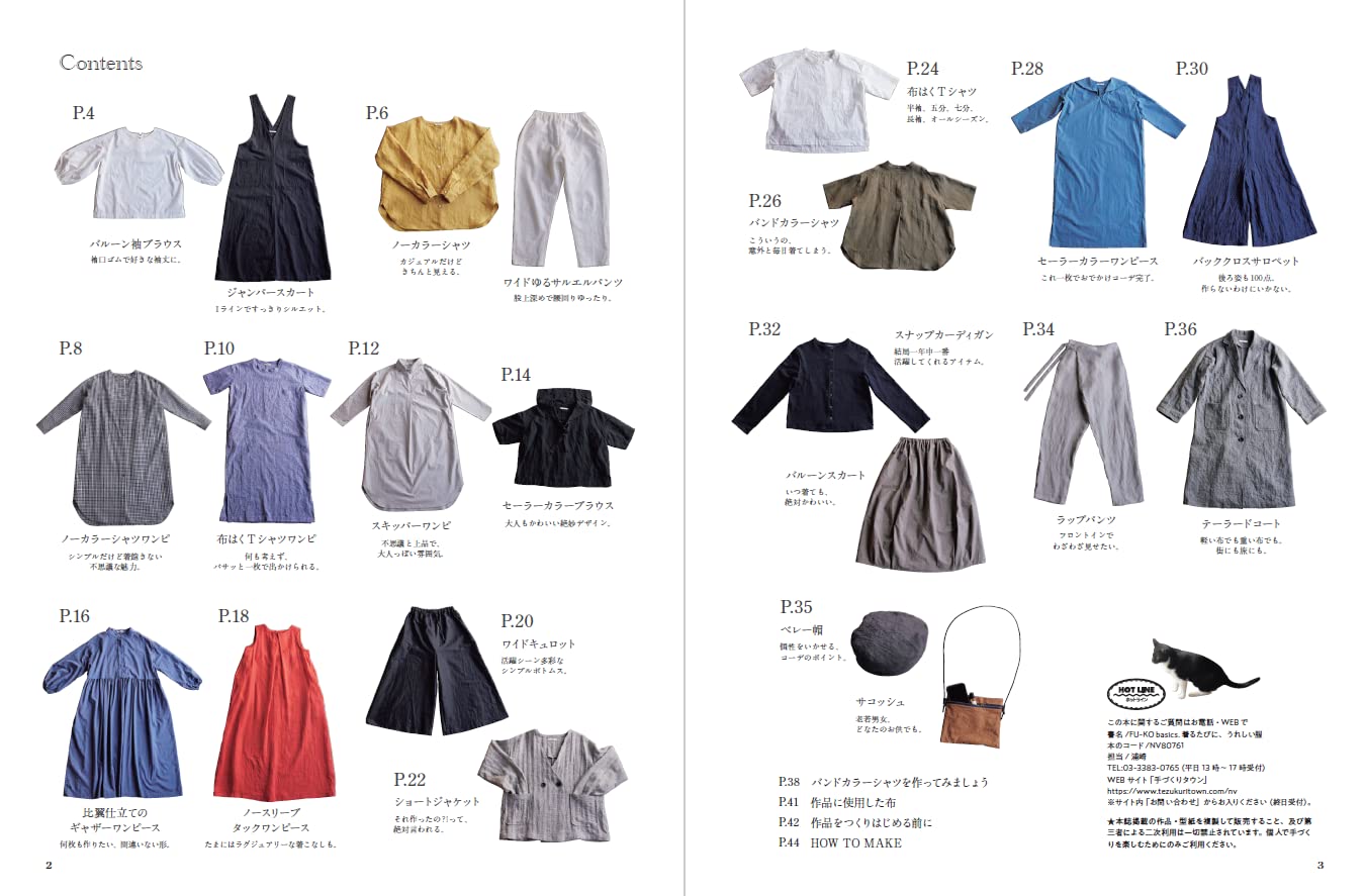 Heart Warming Life Series 着るたびに、うれしい服-FU-KO basics.[Fe
