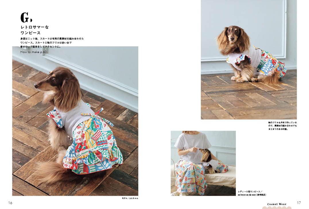 犬服 as know as de wanワンピース3 Heart Warming Life Series as know as de wan のかわいいワンコ服[Fe
