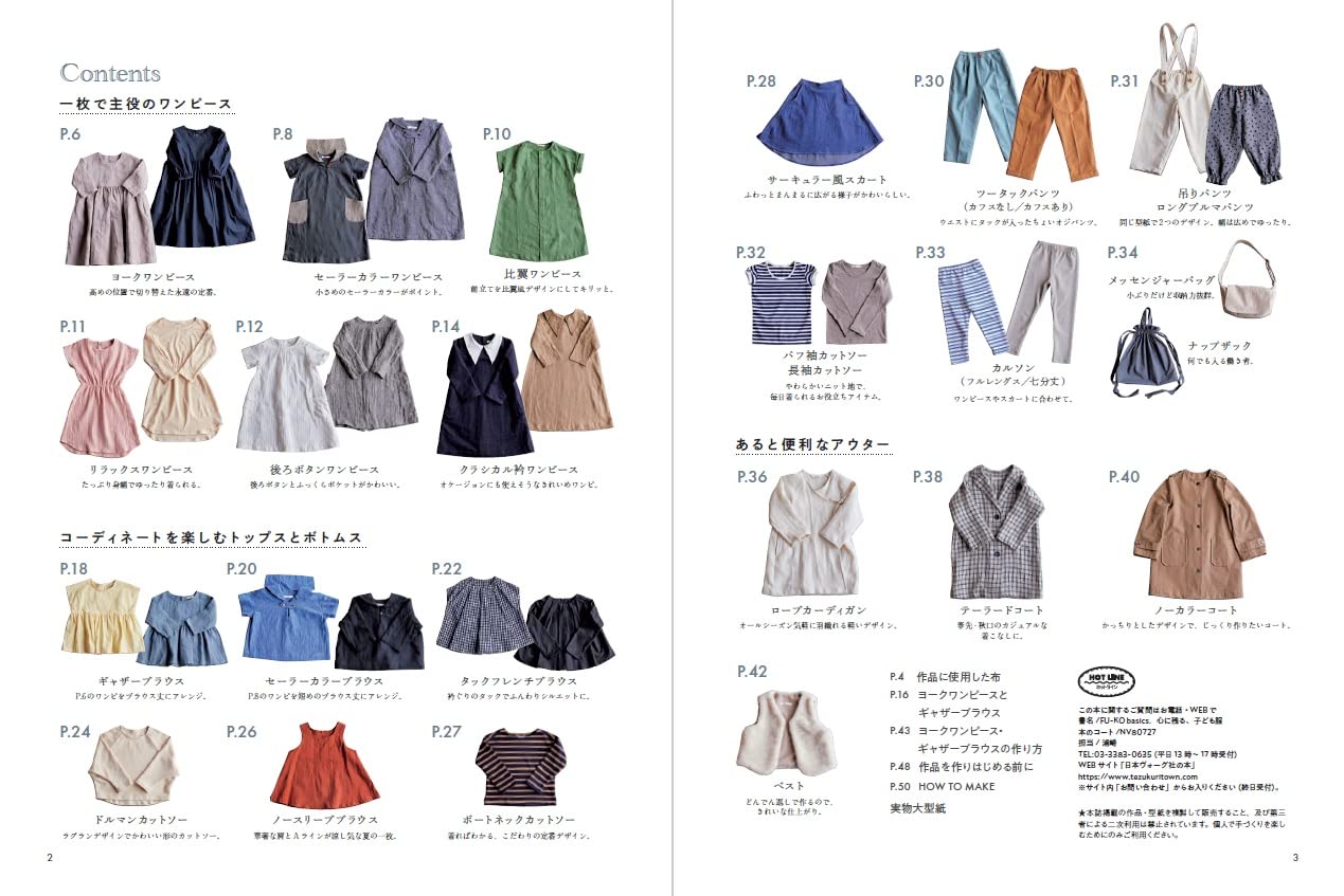 子どもと教育を考える 19巻までセット さんすうセットA啓林 - 青葉出版