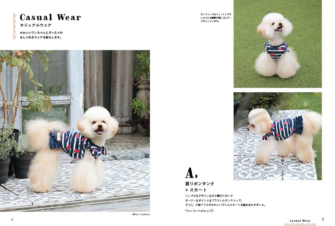 Heart Warming Life Series as know as de wan のかわいいワンコ服[Fe