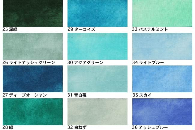 むら染めコットン生地[F5-802222]