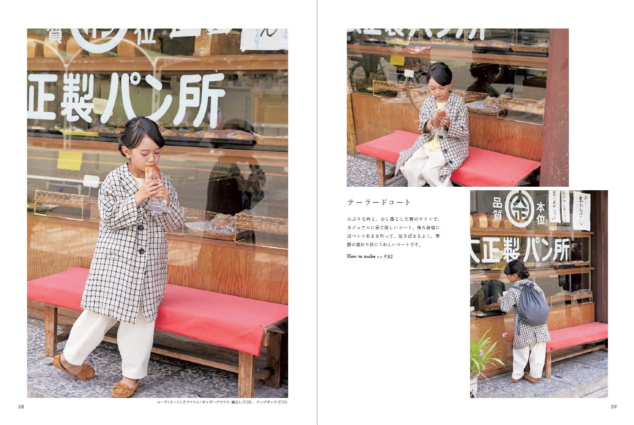 増補改訂版 Heart Warming Life Series 心に残る、子ども服-FU