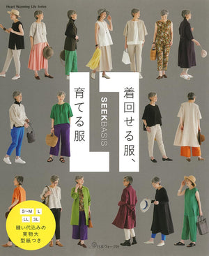 服/ファッション SIMPLELIFE Heart Warming Life Series 着回せる服、育てる服[Fe-80786] – トマト