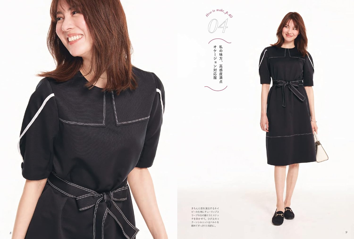 大人もときめく愛され服 [Fe-11783] – トマトオンラインショップ
