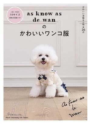 Heart Warming Life Series as know as de wan のかわいいワンコ服[Fe