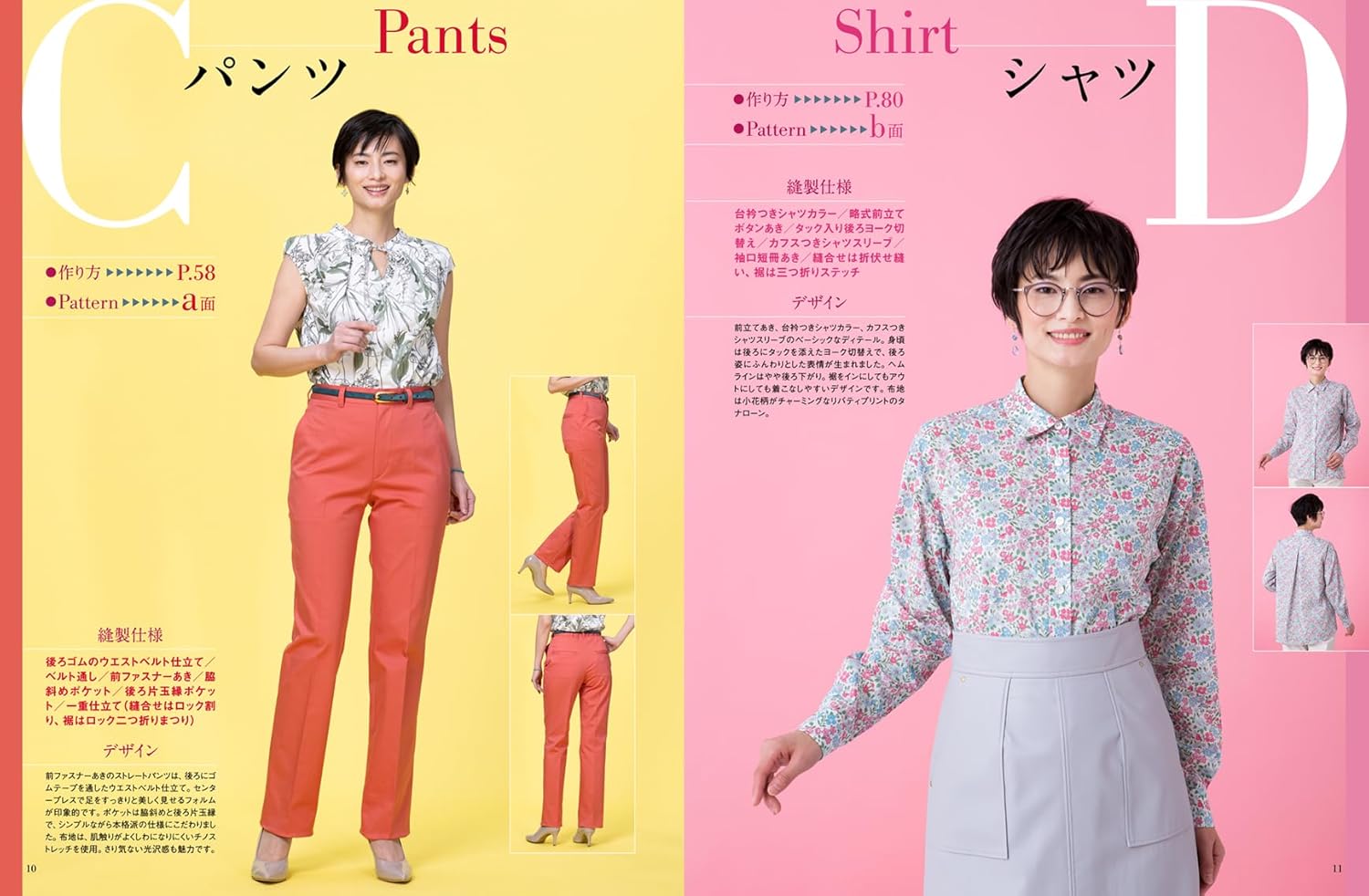文化出版局MOOKシリーズ 誌上・ソーイング塾 作って学ぶ、合理的な縫い