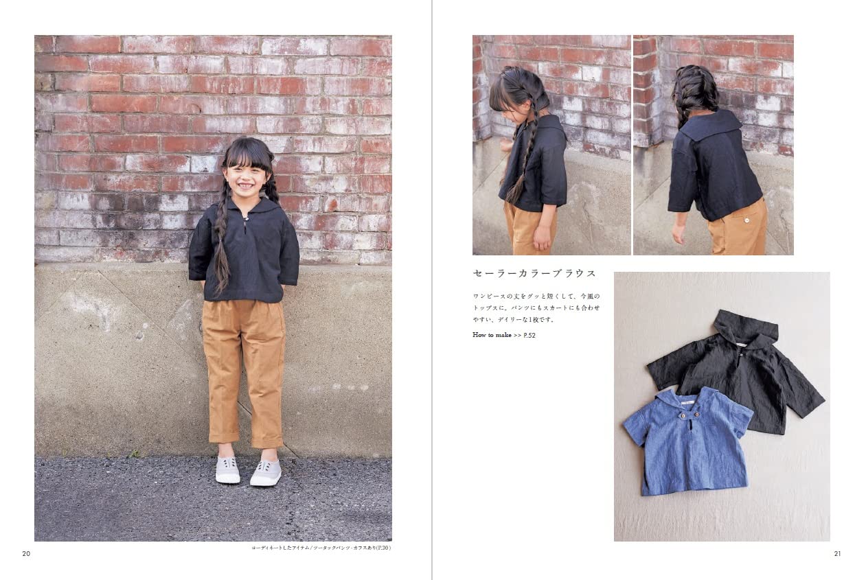 子どもと教育を考える 19巻までセット 挑戦し続ける学校SOLAN：自立・自律した学習者のための教育を