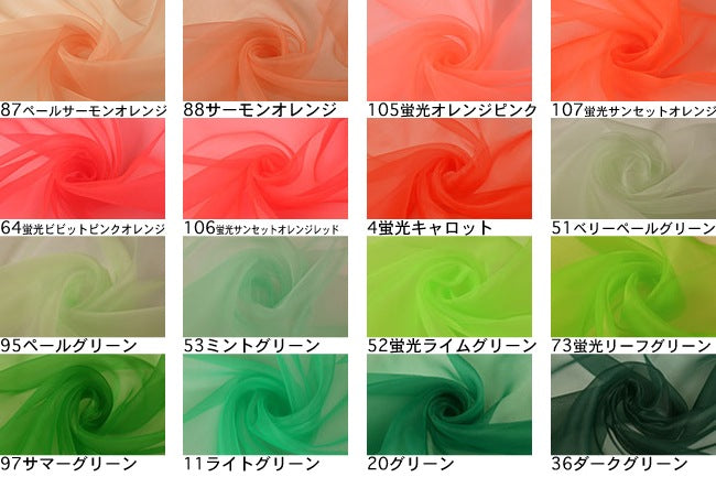 ポリエステルオーガンジー[F3-2022] – トマトオンラインショップ