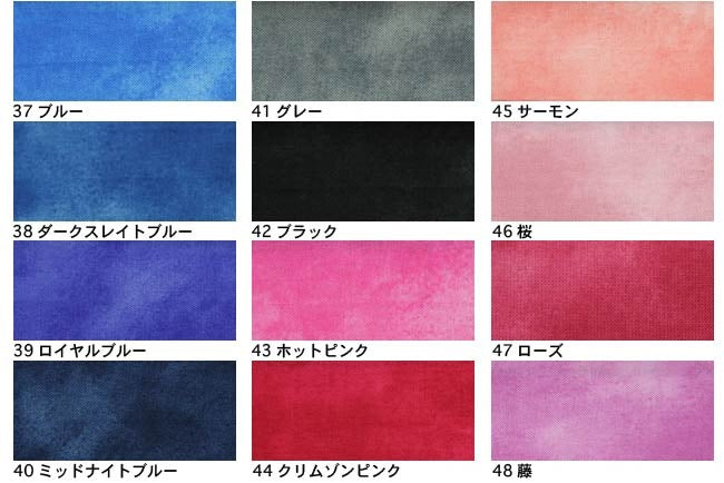 むら染めコットン生地[F5-802222]