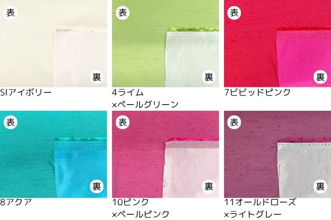 シルキーシャンブレーシャンタン[F3-100086]