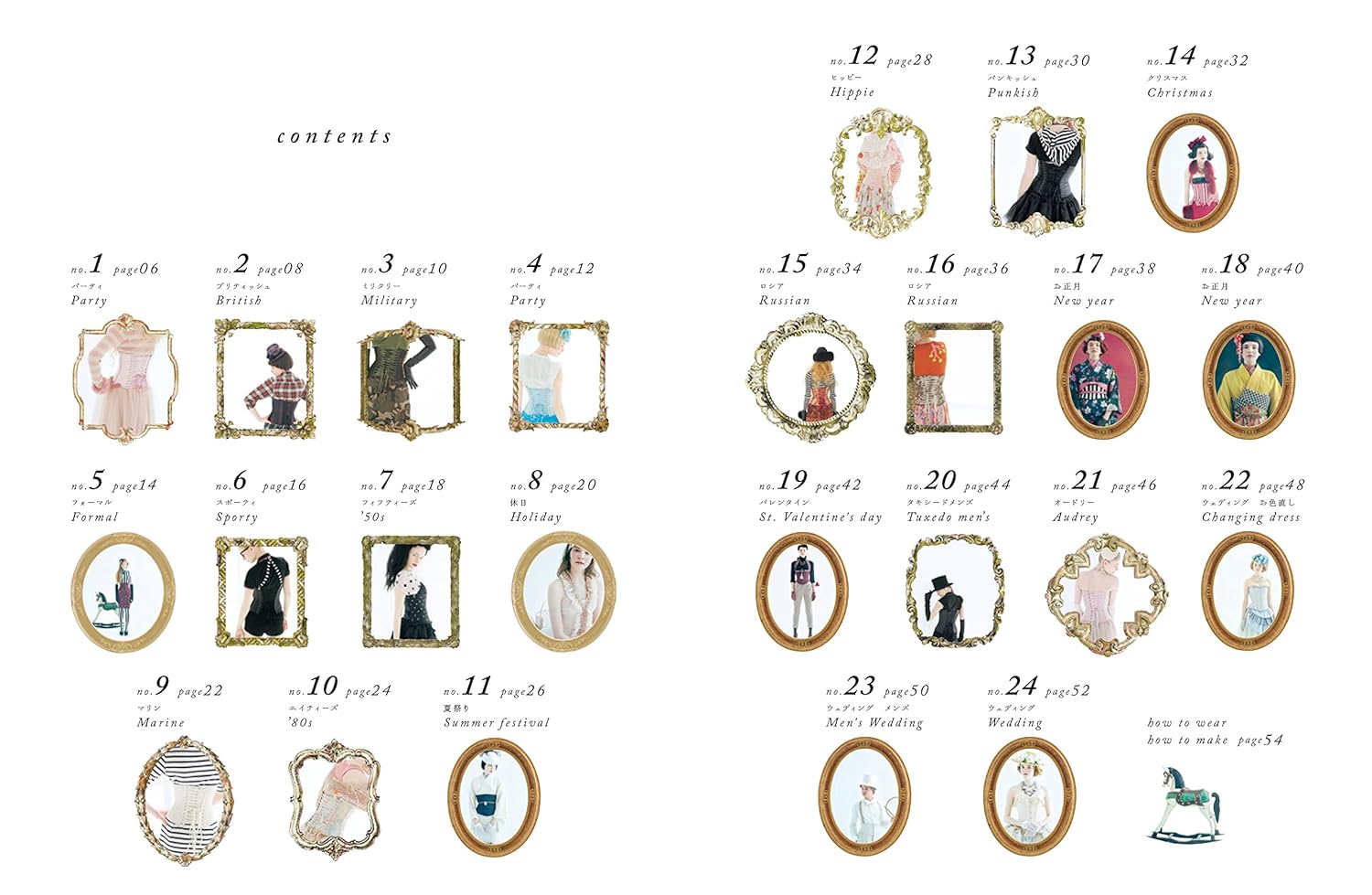 乙女のソーイングBOOK 6冊　かわいいコルセットstyle vol.2 乙女のソーイングBOOK 6冊 かわいいコルセットstyle vol.2