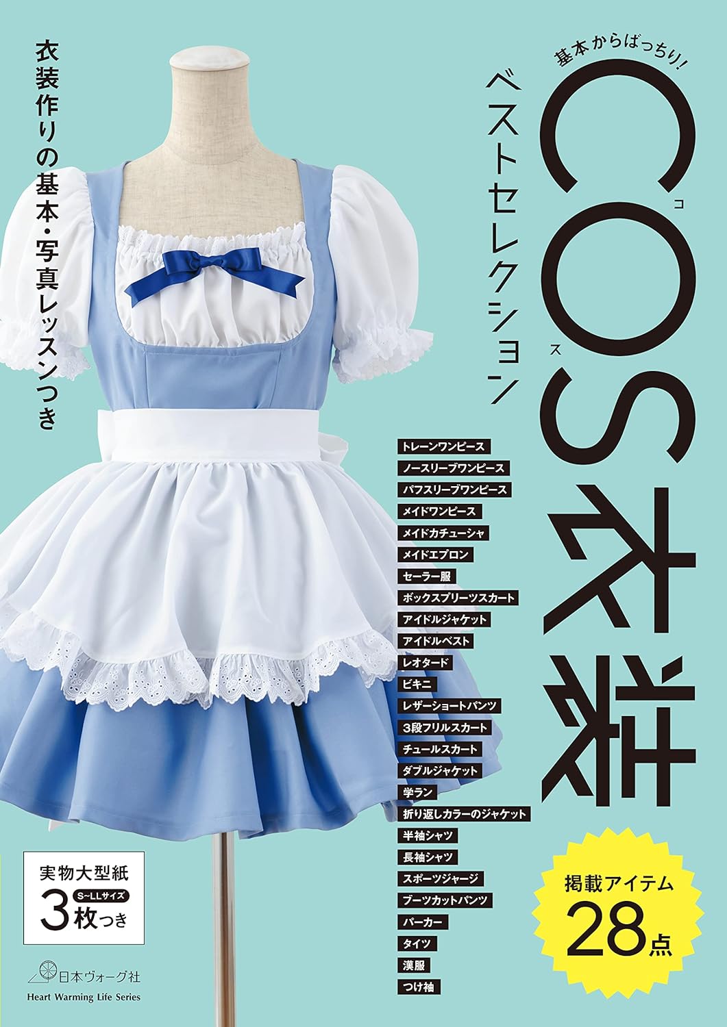 専門書「塩原式裁縫書」 Yahoo!オークション - 非売品 稀少 塩原式和服裁縫書 基礎本