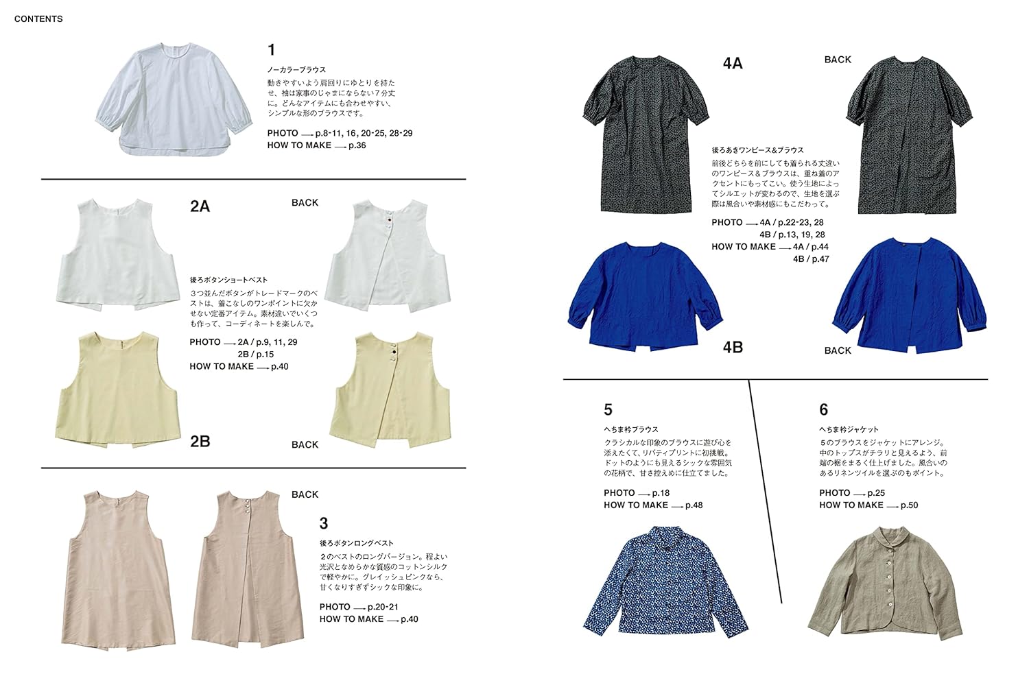 山中とみこの大人のふだん着[Fe-11803] – トマトオンラインショップ