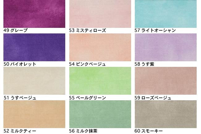 むら染めコットン生地[F5-802222]