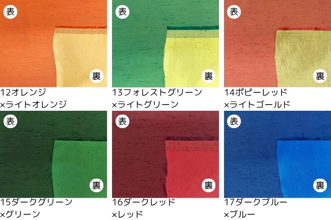 シルキーシャンブレーシャンタン[F3-100086]