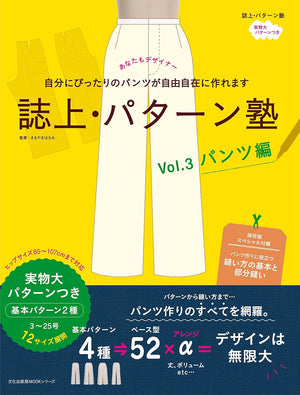誌上パターン塾 全巻セット 誌上パターン塾 全巻セット