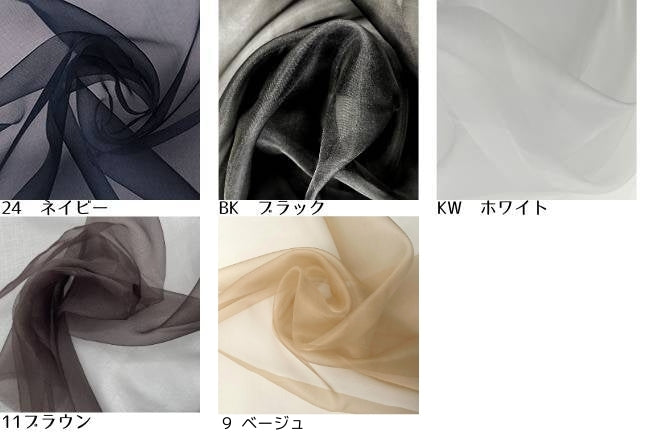 【シルク100%】シルクオーガンジー[F3-3000]