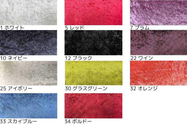クラッシュベロア[F2-7051]