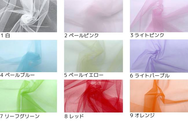 15dソフトチュール[F3-1820]