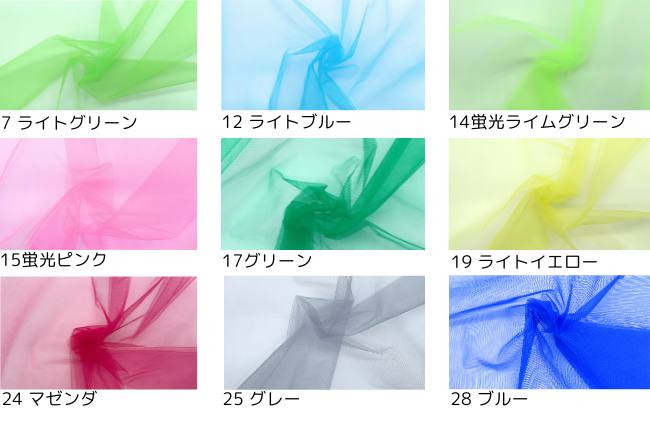 15dソフトチュール[F3-3315]