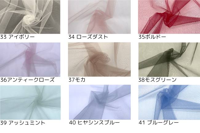15dソフトチュール[F3-3315]