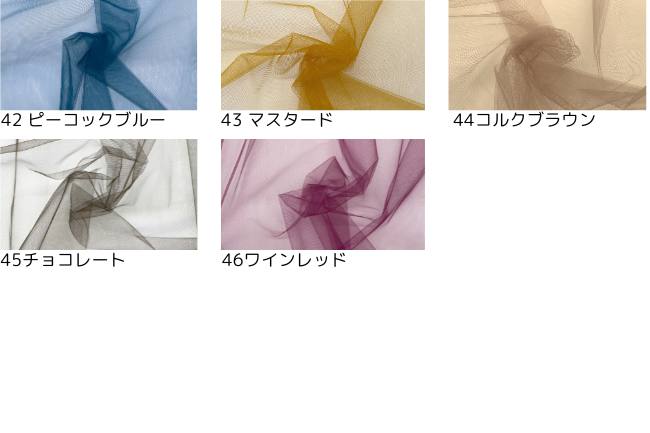 15dソフトチュール[F3-3315]