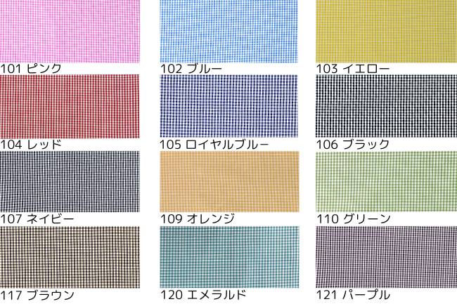 40sギンガムチェック 約1.5mm角[F4-53000] – トマトオンライン