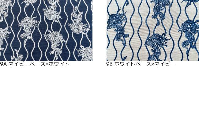 ムラ糸藍染調プリント(龍)[F4-kw7750-9]