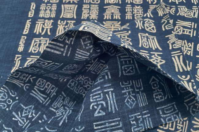 ムラ糸藍染調プリント(福づくし)[F4-kp7090-123]