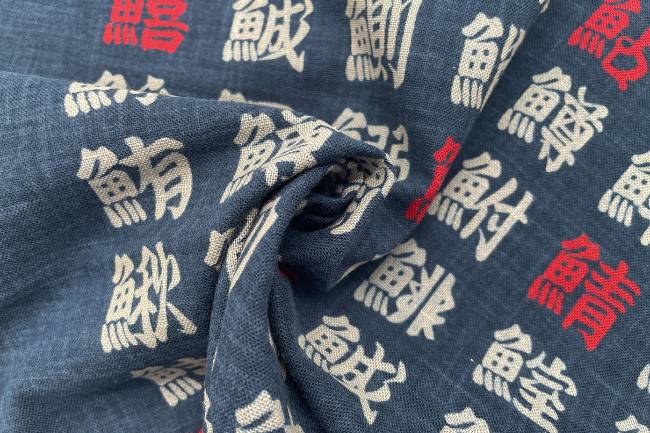 ムラ糸藍染調プリント(魚へんづくし)[F4-kp7090-90]