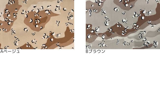 【ネット限定】デザートカモ[Fe-CM-006DS]