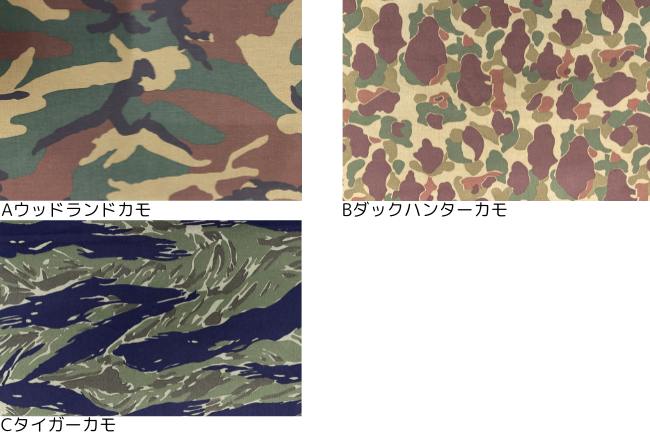 【ネット限定】16/シーチング顔料カモ[Fe-CM-049CAMO3]