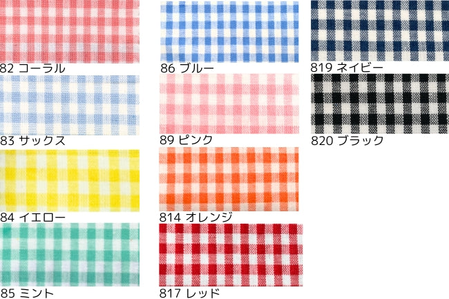 T/Cギンガムチェック 約3mm角[F4-AD46300] – トマトオンライン