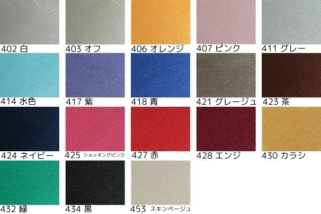 サテン バイアステープ 両折 (5m入)[F9-com-4000-pe]