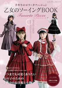 乙女のソーイングBOOK　Favorite Pieces[Fe-8690]