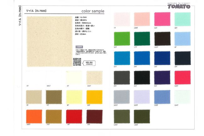 サンプル帳】ツイル[F1-7500smp] – トマトオンラインショップ