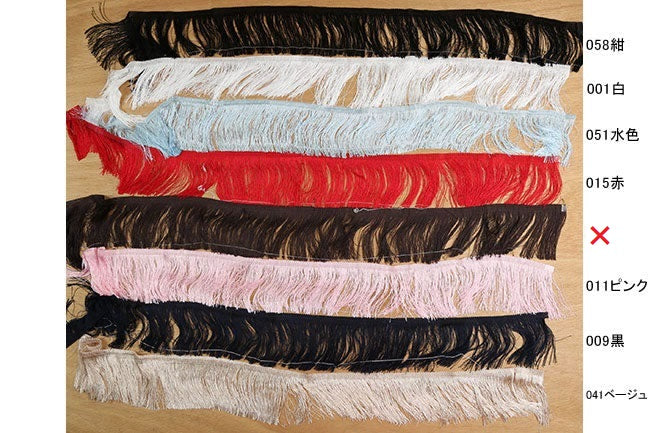 フリンジ[F9-117-1305] – トマトオンラインショップ