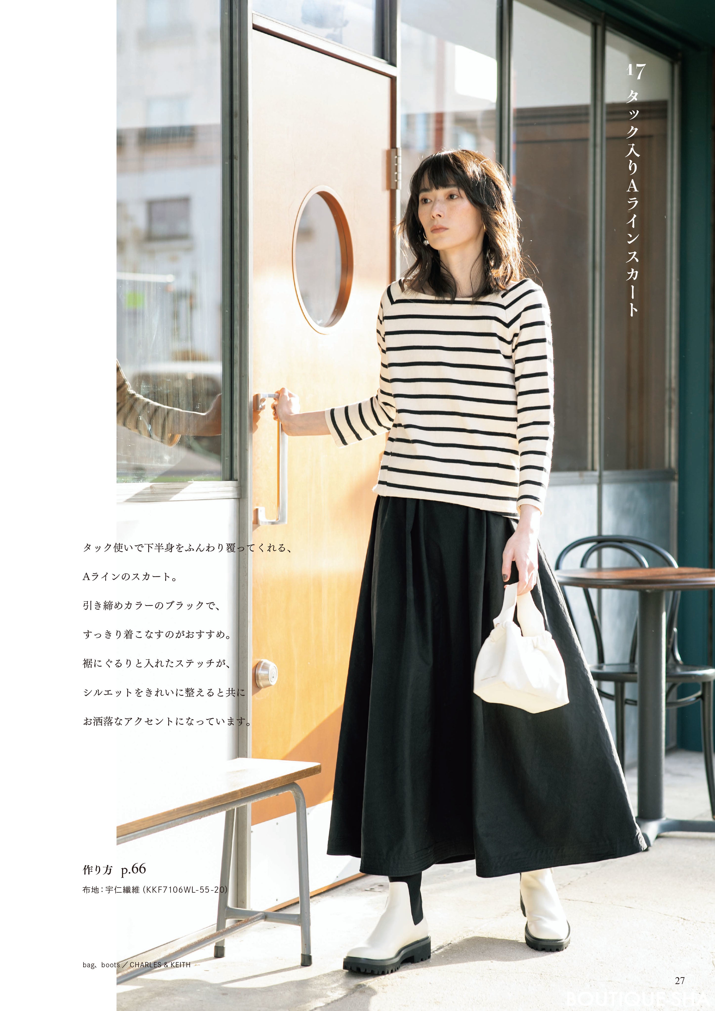 レディブティックシリーズ UNOオリジナルパターンですっきり見え！着