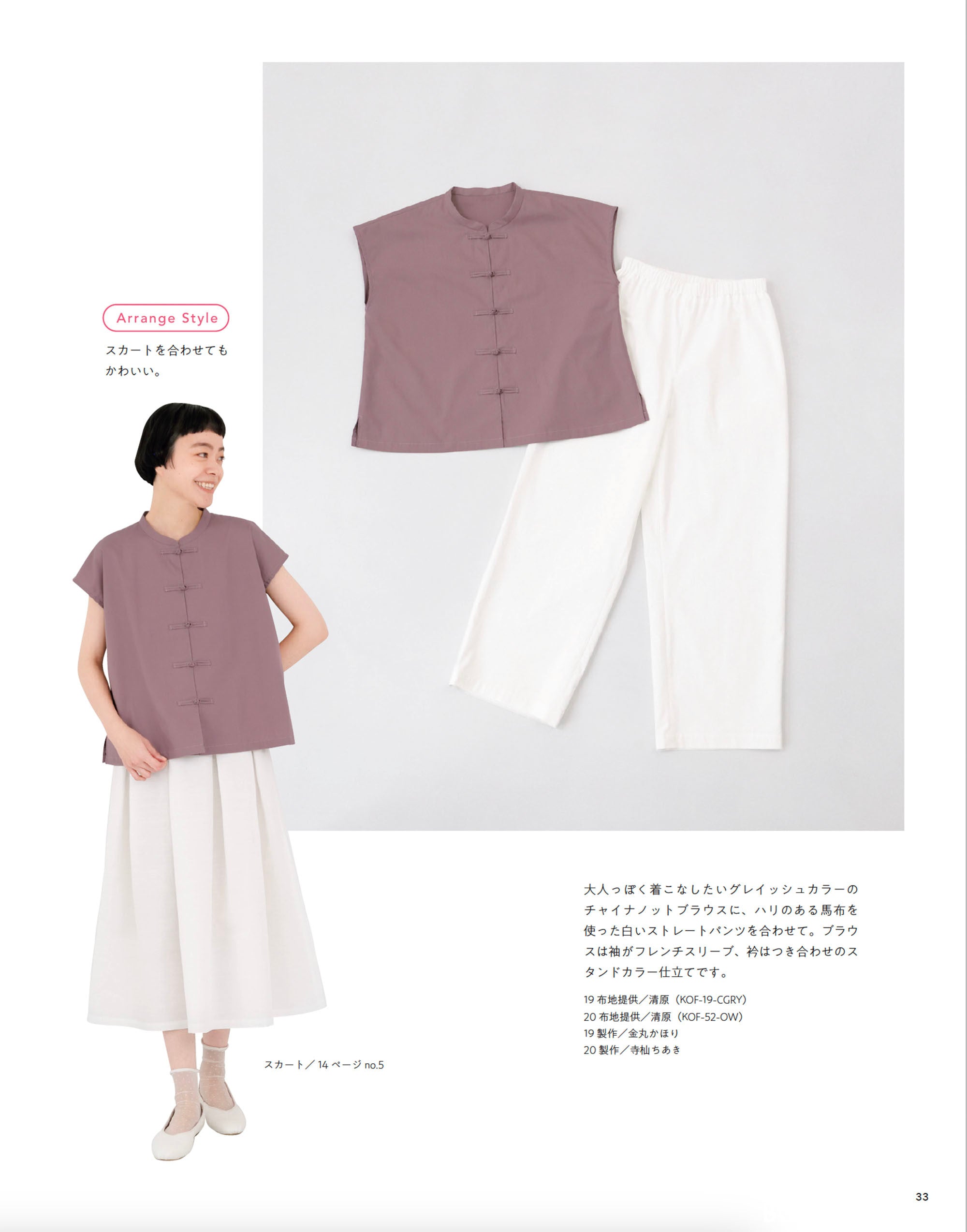 レディブティックシリーズ 型紙を自分好みに組み合わせる私だけの服[Fe